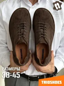 Лоферы TRIOSHOES размер 38-45; Туфли мужские сабо