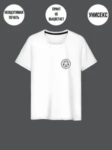 Футболка Premium 48(M)-66(8XL) Футбол Лестер 1 шт