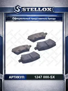 Тормозные колодки дисковые задняя ось для автомобилей Ford Mondeo Galaxy S-Max; Mercedes-Benz Vito; Volvo V60 V70 Xc70; Stellox 1247 000-SX.