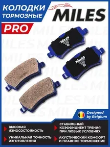 Колодки тормозные FORD GALAXY/S-MAX/VOLVO S80/V70/XC60/XC70 07 Задние Ceramic Miles E510263