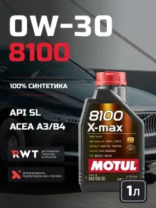 MOTUL 8100 x-max 0W-30 Масло моторное, Синтетическое, 1 л