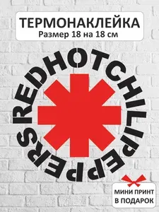 Термонаклейка для одежды RED HOT CHILI PERRERS T-594