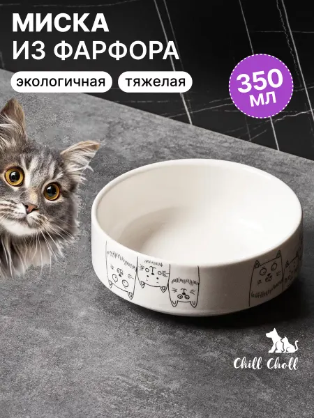 Chill Choll Миска для кошек керамика