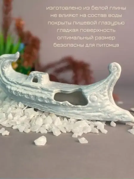 Chill Choll Декор для аквариума корабль Римский