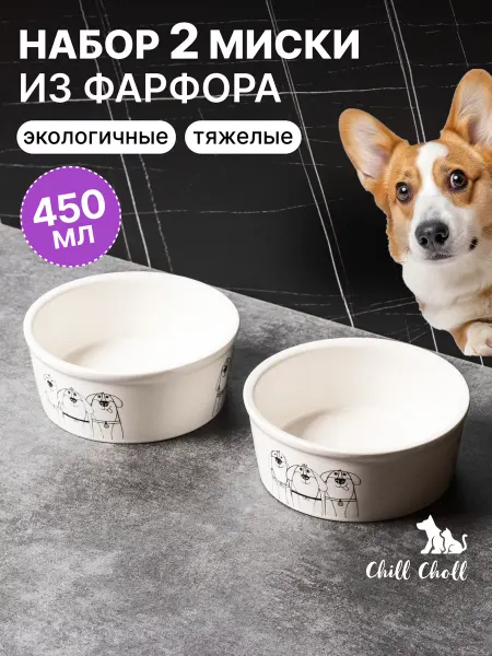 Chill Choll Миски для собак мелких пород керамика 2 шт