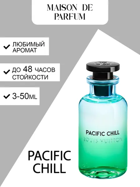 Louis Vuitton Pacific Chill — унисекс туалетная вода, свежий фруктово-травяной аромат