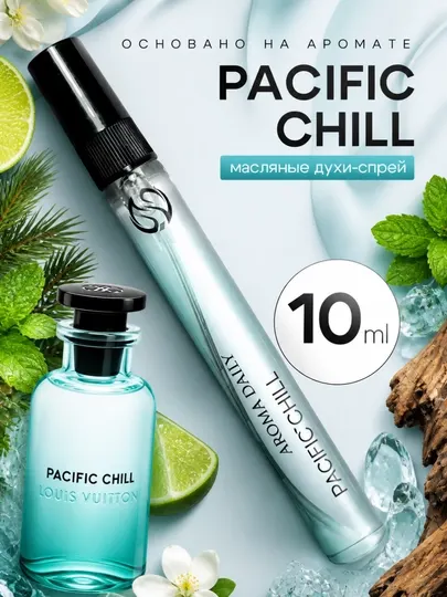 Парфюмерия для женщин и мужчин Louis Vuitton Pacific Chill, унисекс
