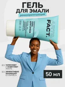 ART&FACT. Oral Care /Реминерализующий гель для зубов, восстановление эмали с ксилитом 10%, гидроксиапатитом 10% и магнием 0,5%, 50 мл