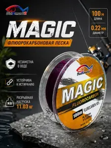 Флюорокарбоновая леска 0.22 мм 11.03кг, 100 м, рыболовная леска для поводков, карпа и карася, прочная