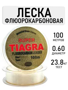 MegaYun Флюорокарбоновая леска для рыбалки, размотка: 100 м, толщина: 0.6 мм