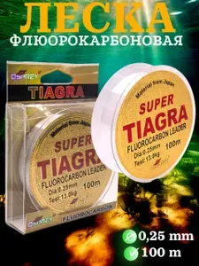 Леска для рыбалки SUPER TIAGRA флюорокарбоновая 0.25мм/100м для спиннинга и удочки/Леска для ЛЕТНЕЙ и ЗИМНЕЙ рыбалки.