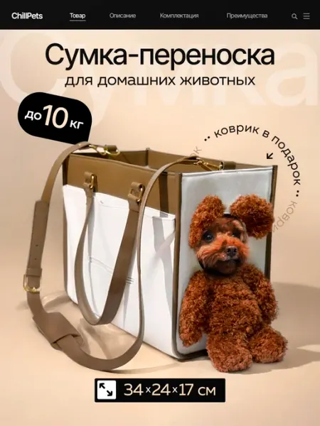 ChillPets переноска для собак мелких и средних