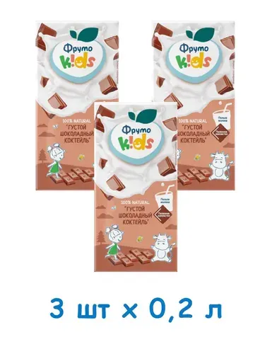 Коктейль молочный ФрутоKids густой шоколадный, с 12 месяцев, 18 шт х 0,2 л