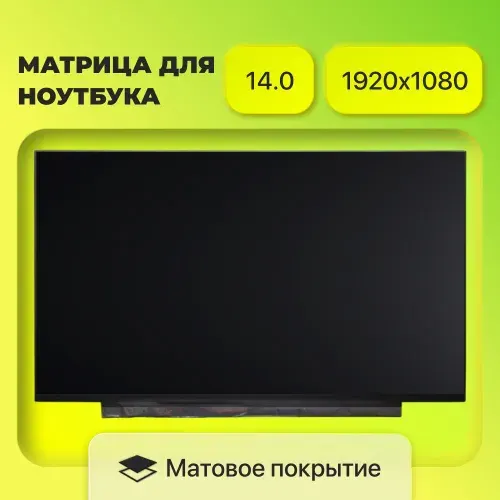 Матрица для ноутбука 14.0" N140HCA-EAC, TV140FHM-NH1, NV140FHM-N48, разрешение 1920x1080, Матовая, IPS