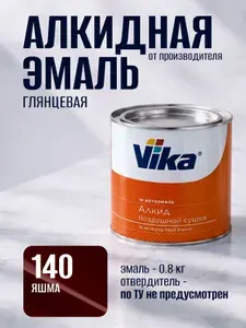Алкидная эмаль автомобильная, 140 яшма, Vika (Vika-60) глянцевая 1К, 0.8 кг