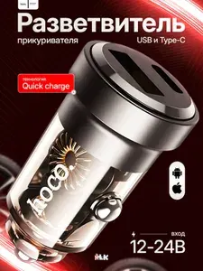 Разветвитель прикуривателя HOCO DZ15, быстрая автомобильная зарядка PD45W+QC3.0, 2 порта USB/Type-C, прозрачный корпус