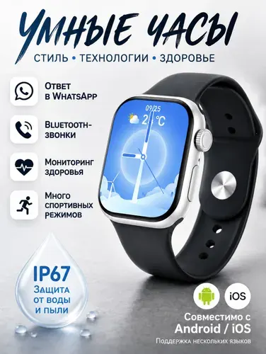 Умные часы Стильный большой экран 2.0" Мониторинг спортивной активности и самочувствия