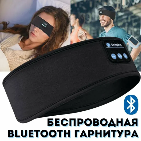 Наушники маска ANYSMART, беспроводные, Bluetooth 5.0, для сна, с микрофоном 225424