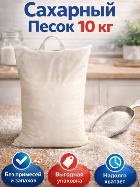 CHINAR COMPANY Сахар белый песок мешок 5кг