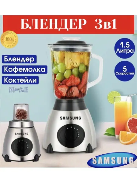 Измельчитель блэндер/ChinDam/Samсунг Блендер погружной, кухонный комбайн, блендер стационарный