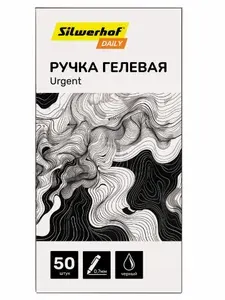 Ручка гелевая, черная, линия письма 0,3 мм, d 0.7мм, сменный стержень, 50 штук, картонная коробка сменный стержень Daily Urgent