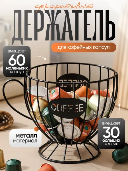 Chingo Firo FoX Органайзер держатель для кофейных капсул настольный