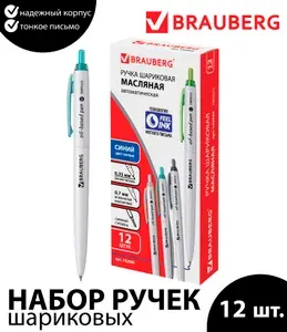 Набор 12 шт. - Ручка шариковая масляная автоматическая BRAUBERG "Sky White", синяя, клип ассорти, узел 0,7 мм, линия письма 0,35 мм