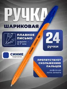 Стамм Ручка Шариковая, толщина линии: 0.5 мм, цвет: Синий, 24 шт.