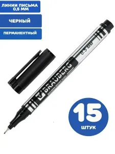 Маркер перманентный, ЧЕРНЫЙ, супертонкий металлический наконечник 0,5 мм (15 штук)