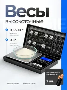 Портативные весы JBH Ювелирные электронные весы 500 грамм 0.1гр