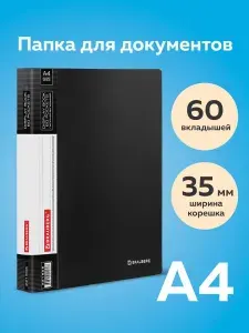 Папка для документов и бумаг канцелярская 60 вкладышей Brauberg стандарт, черная, 0,8 мм