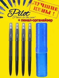 Ручка шариковая Pilot BPS-GG НОВАЯ МОДЕЛЬ, цвет чернил ЧЕРНЫЙ, 0,7 мм ( 4 шт. ) + Подарок пенал-органайзер