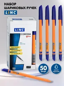 Linc Corona Plus_M 50 шт Шариковая ручка, синяя, 0,7 мм