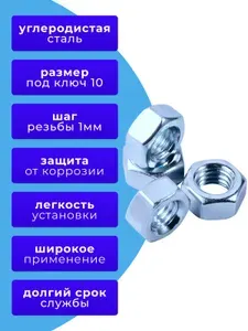 Гайка M5 DIN 934 оцинкованная (0,5 кг)
