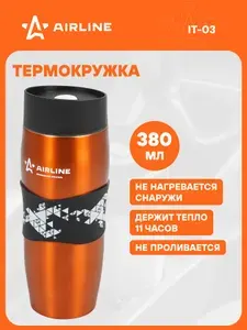 Термокружка автомобильная с клапаном 0,38 л Оранжевый AIRLINE IT-03