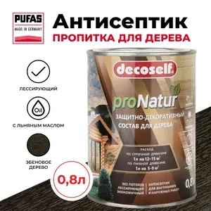 ПУФАС Антисептик лессирующий для дерева ЭБЕНОВОЕ ДЕРЕВО Decoself (0,8л)