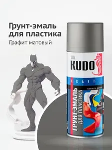 Грунт-эмаль для пластика KUDO, быстросохнущая, акриловая, баллончик 0.52 л, Графит матовая