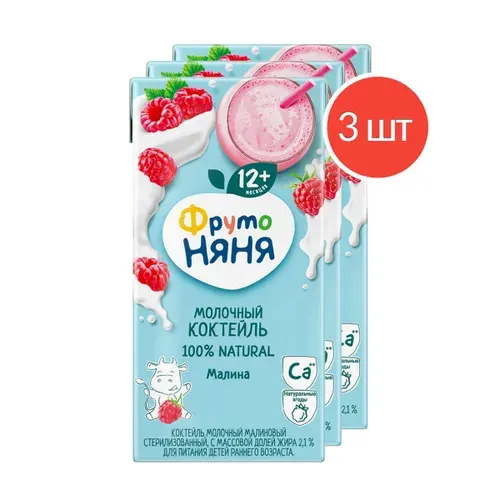 ФрутоНяня Коктейль молочный малиновый 0.2 л 12 шт