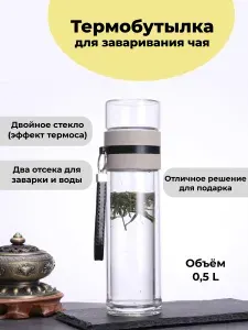 Термокружка 0.5 л, можно мыть в посудомоечной машине, крышка-чашка, бежевый