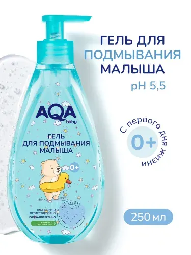 Гель для интимной гигиены для подмывания младенца 0+, 250 мл