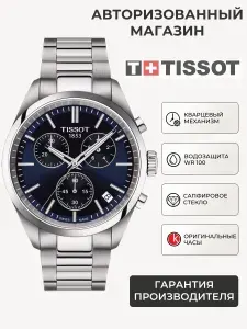 Швейцарские кварцевые часы мужские наручные Tissot PR 100 Chronograph T150.417.11.041.00 (T1504171104100 ), с международной гарантией