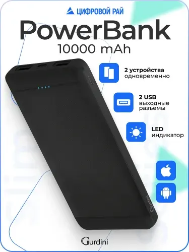 Повербанк, внешний аккумулятор Powerbank Slim Series 10 000 mah, универсальный пауэрбанк с USB, Lightning и Type-C, с индикатором зарядки LED, цвет черный