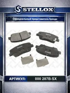 Тормозные колодки дисковые задняя ось для автомобилей Kia Sorento Stinger Mohave; Hyundai Santa Genesis Grand; Fiat 500x; Stellox 000 287B-SX.