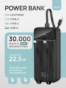 Внешний аккумулятор Power Bank XO RP276 для мобильных устройств 30 000 mAh
