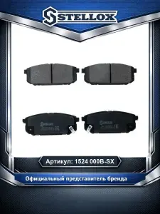 Тормозные колодки дисковые задняя ось для автомобилей Kia Sorento; Stellox 1524 000B-SX.