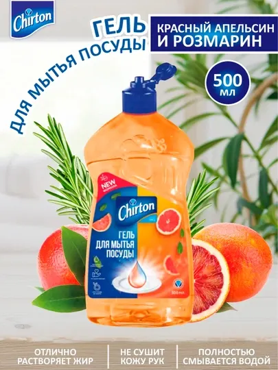 Гель для мытья посуды Chirton "Красный апельсин и розмарин", 500 мл
