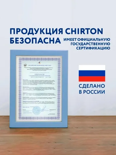 Бальзам для мытья посуды, фруктов и овощей Chirton "Зеленый чай", 500 мл