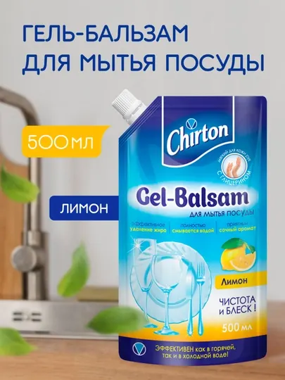 Гель-бальзам для мытья посуды Chirton "Лимон", 500 мл