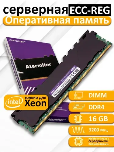 Atermiter Оперативная память DDR4, 3200 МГц, 1 x 16 ГБ (014)