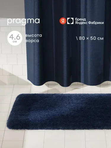 Коврик для ванной комнаты Pragma Felgo, 80*50 см, ночной синий, FLG8.TMMB.041, Яндекс Фабрика